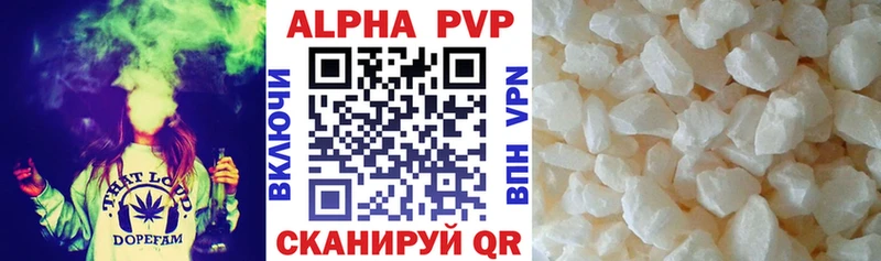 Купить где Волхов Alfa_PVP Crystall