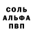 Альфа ПВП мука STURMSHOW