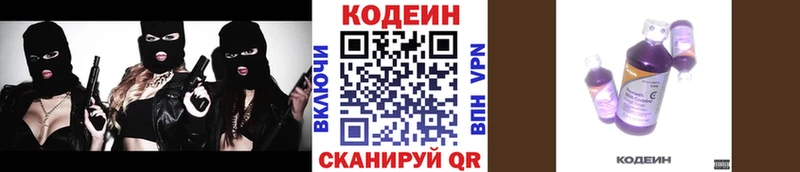 Купить где  Волхов  Кодеиновый сироп Lean Purple Drank 