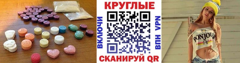 Ecstasy 280 MDMA Купить закладки Волхов