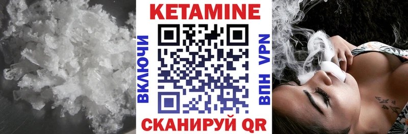 Кетамин ketamine  Купить где  Волхов 