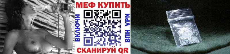 МЕФ мука Купить закладки Волхов